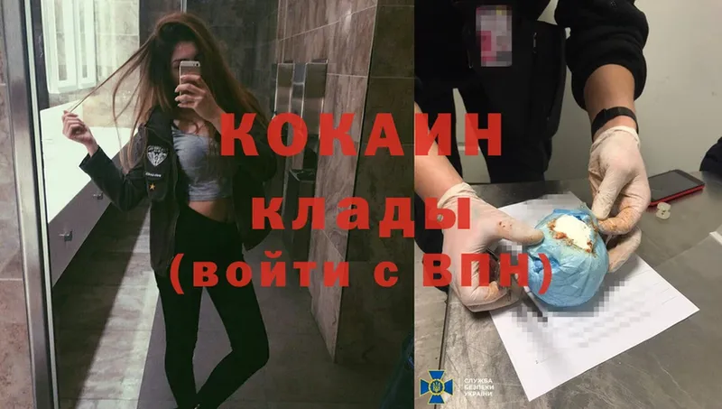 дарнет шоп  Жигулёвск  Cocaine Колумбийский 