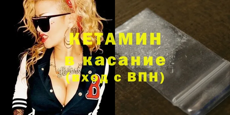 КЕТАМИН ketamine  Жигулёвск 