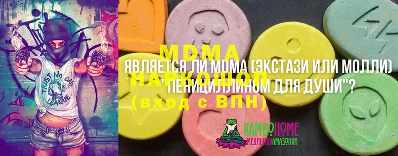 MDMA кристаллы  даркнет сайт  Жигулёвск 